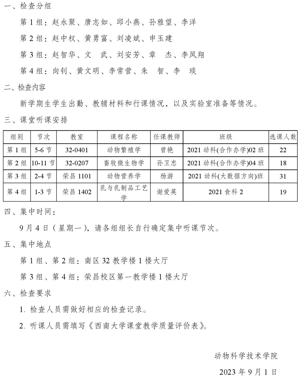 pa视讯官方集团