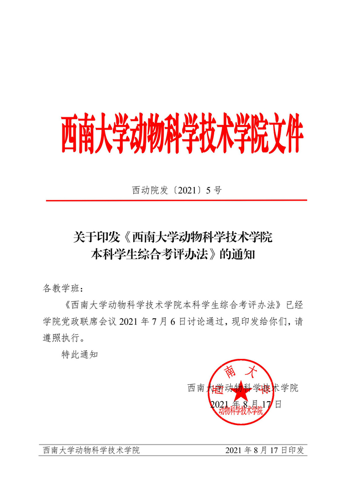 pa视讯官方集团