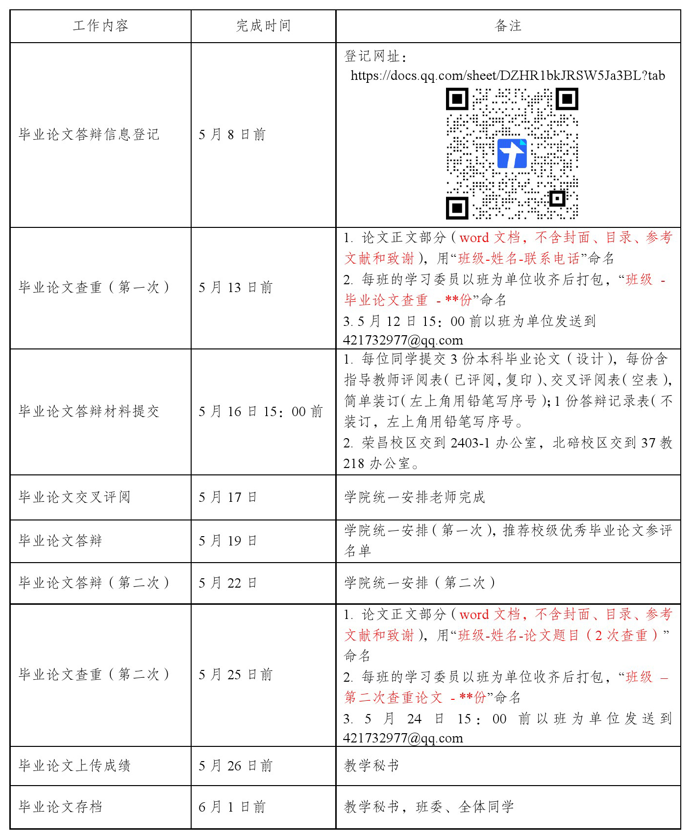 pa视讯官方集团