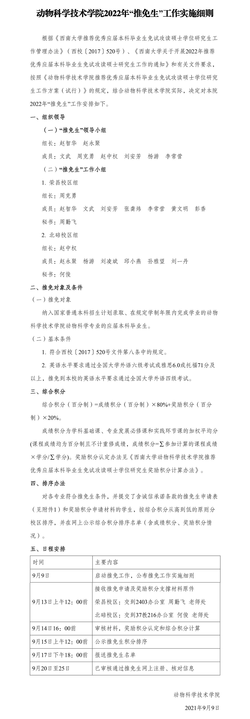 pa视讯官方集团