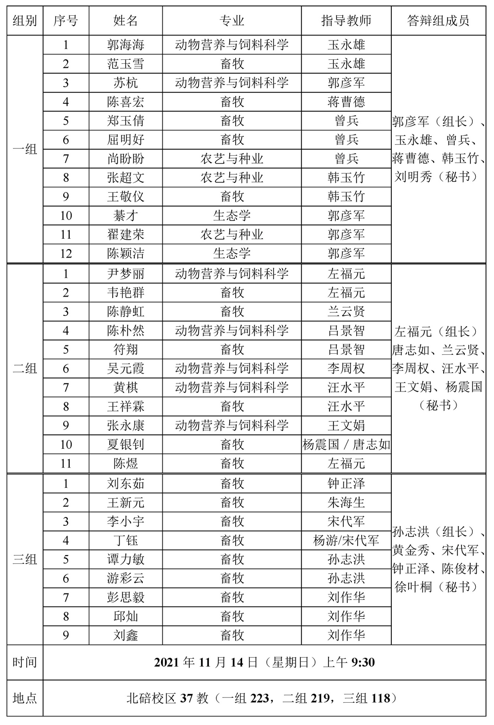 pa视讯官方集团