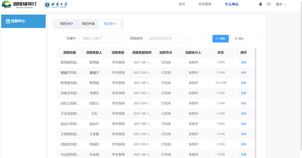 pa视讯官方集团