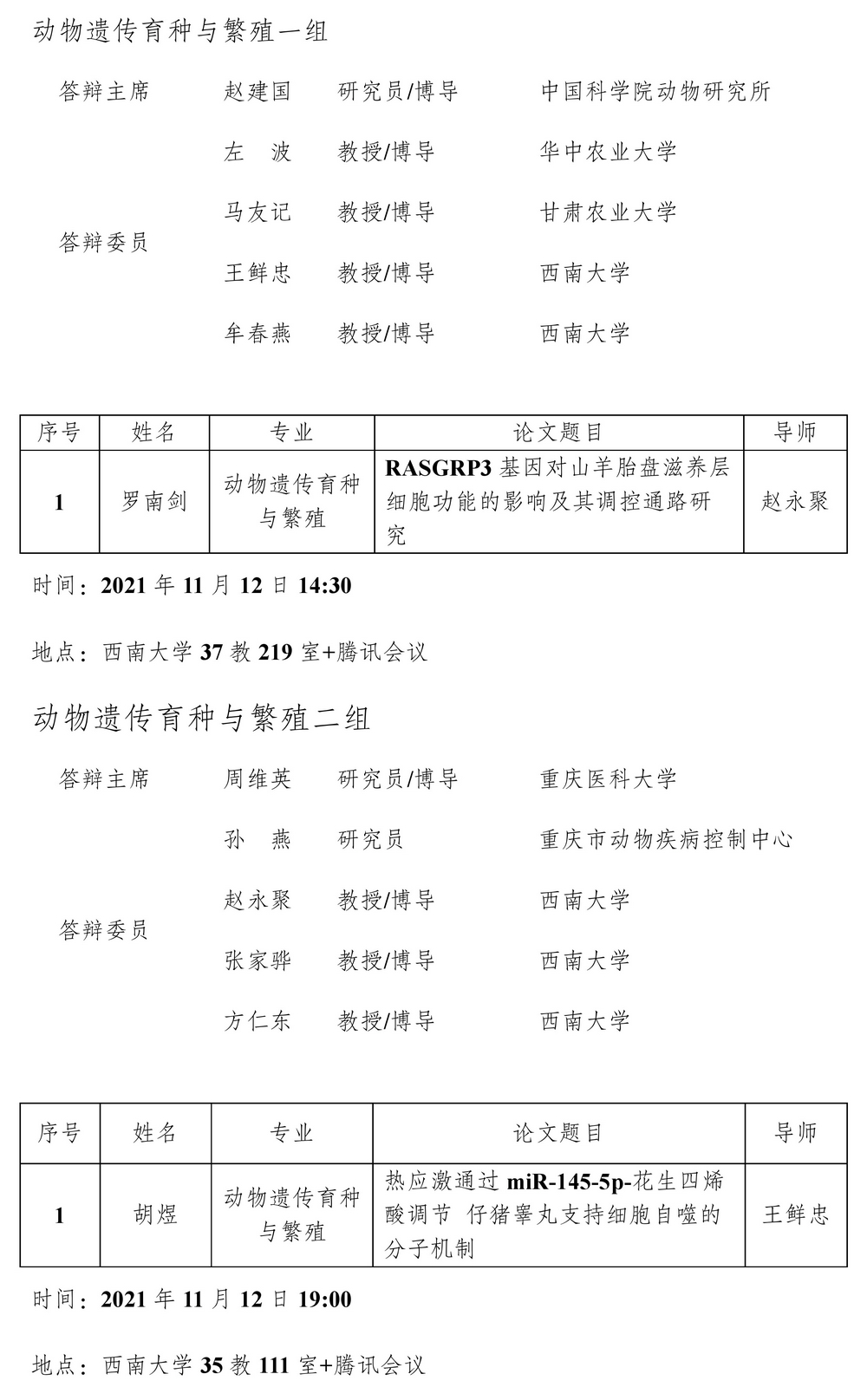 pa视讯官方集团