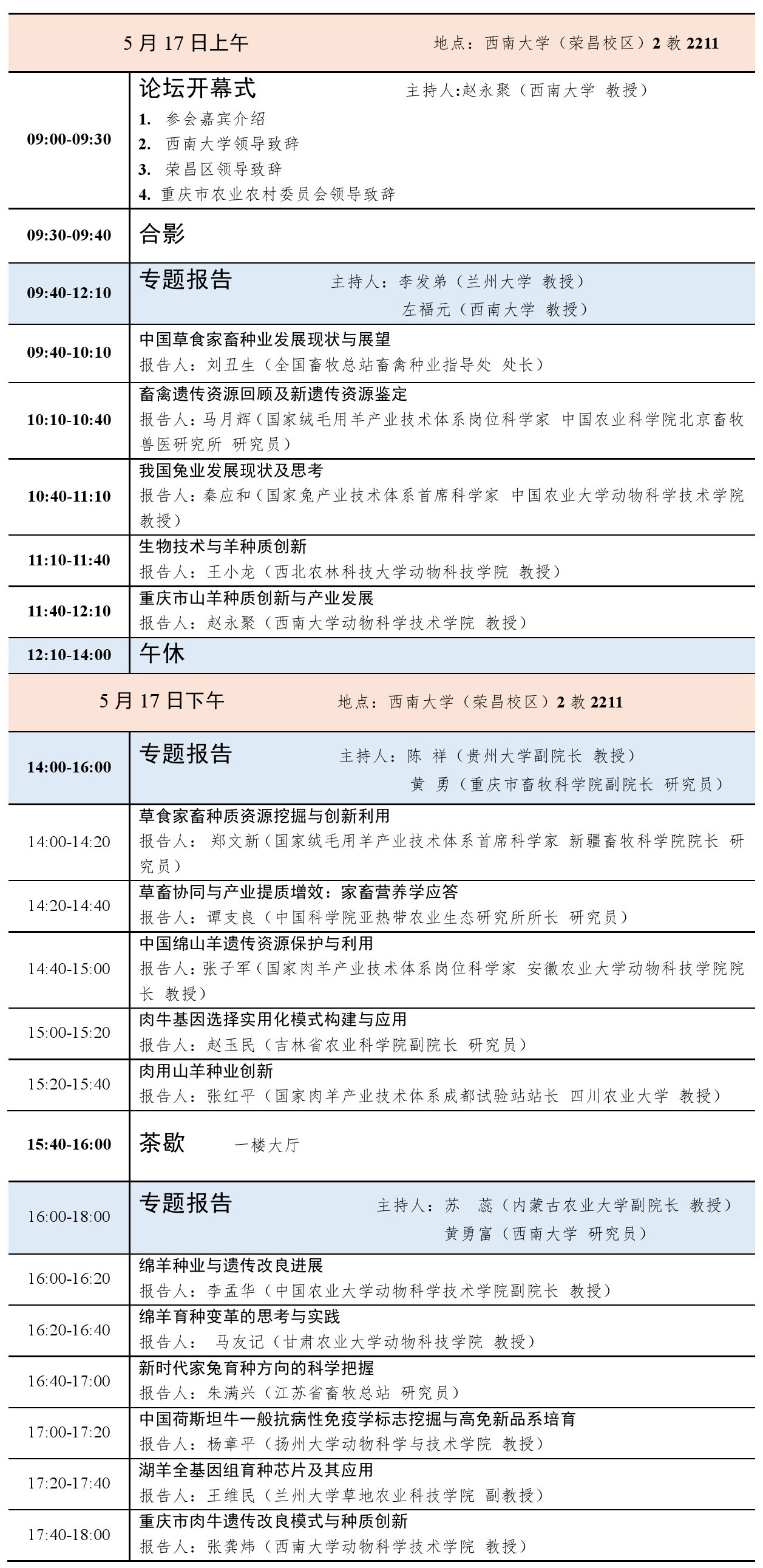 pa视讯官方集团