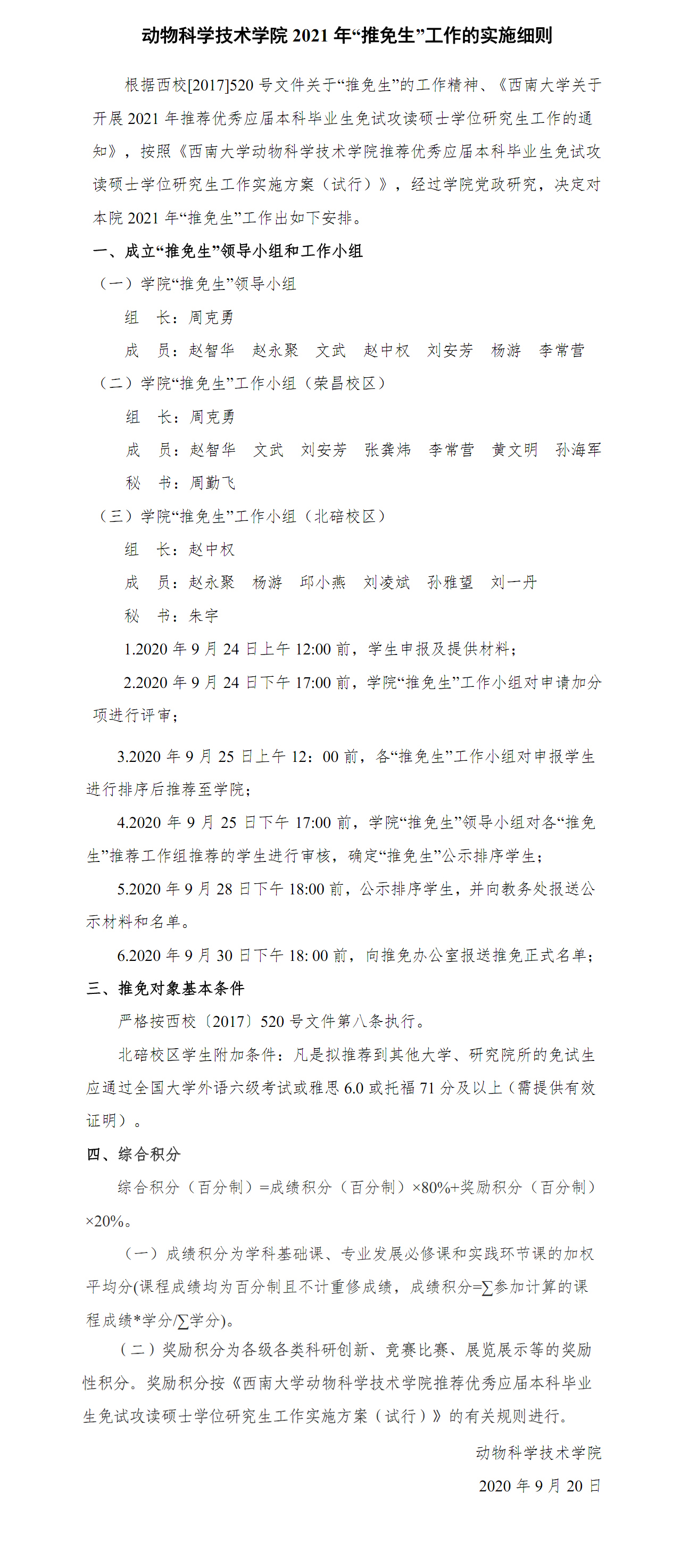 pa视讯官方集团