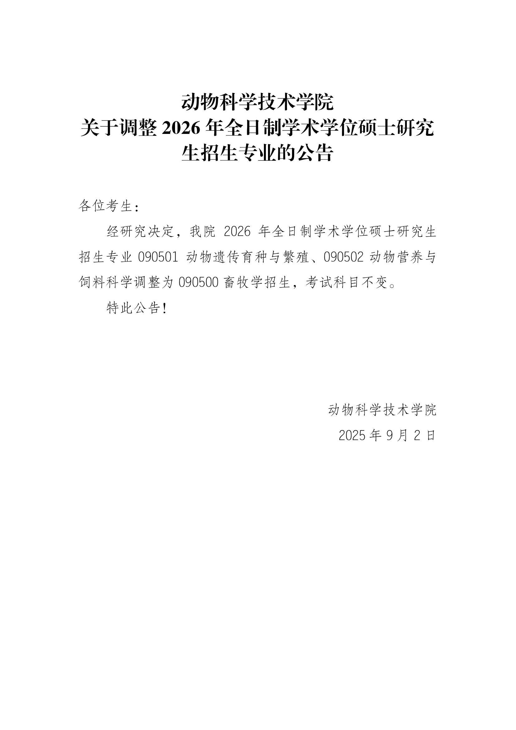 pa视讯官方集团