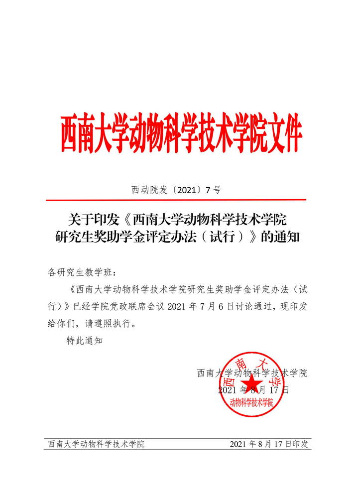 pa视讯官方集团