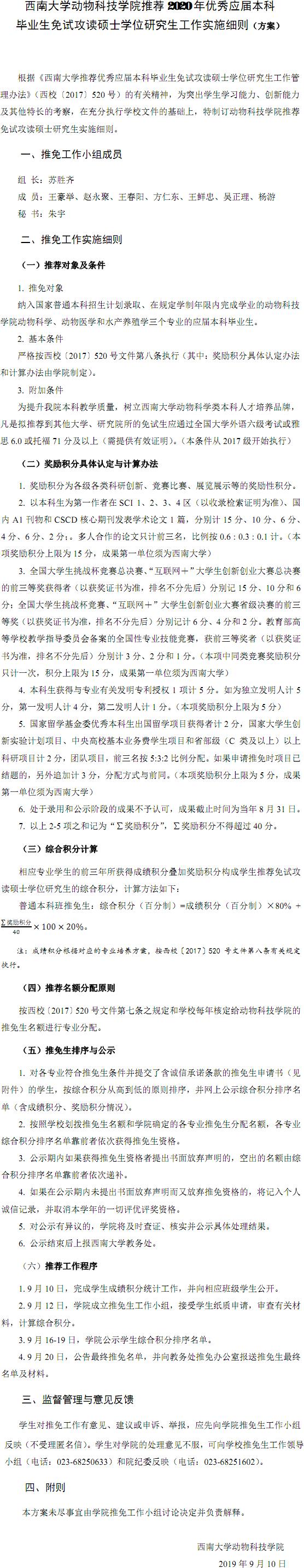 pa视讯官方集团