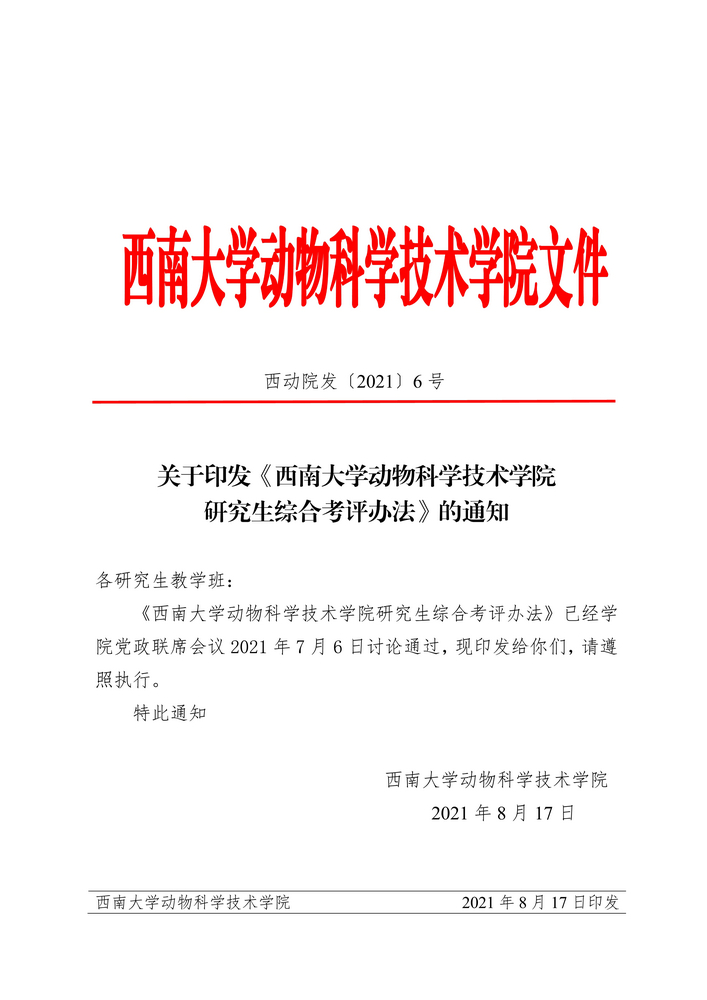 pa视讯官方集团